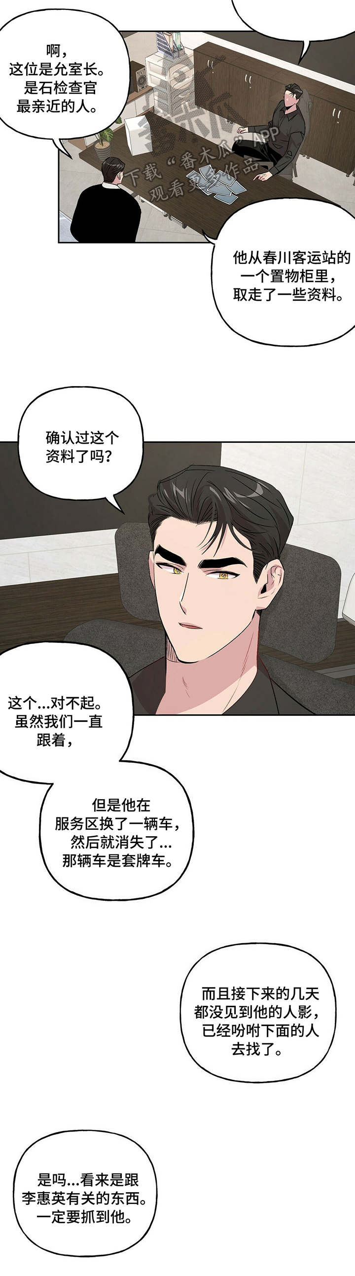 第22话16