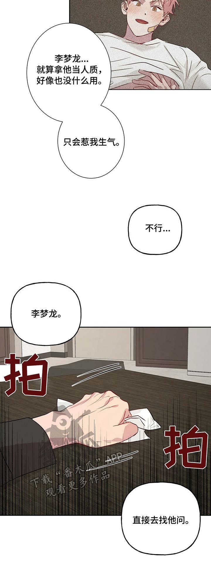 第22话18