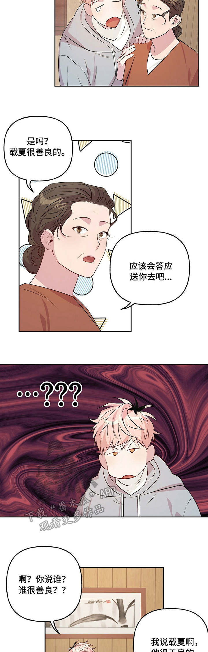 第22话6