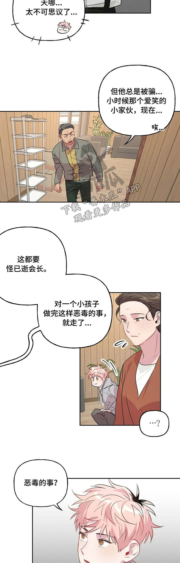 第22话8