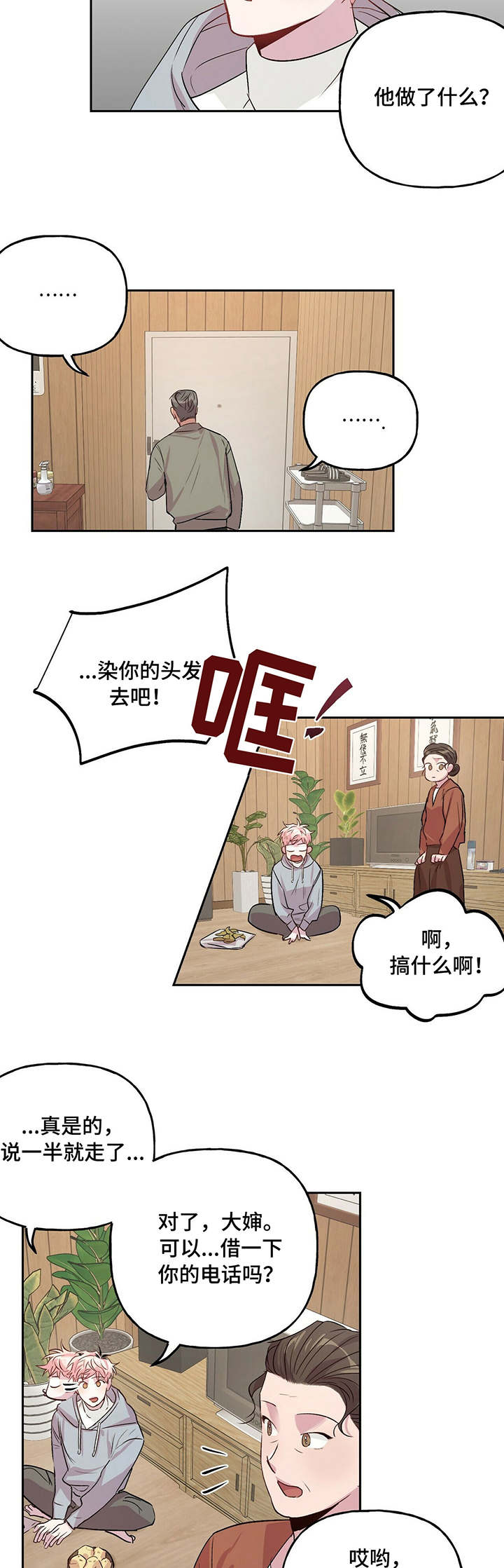 第22话9