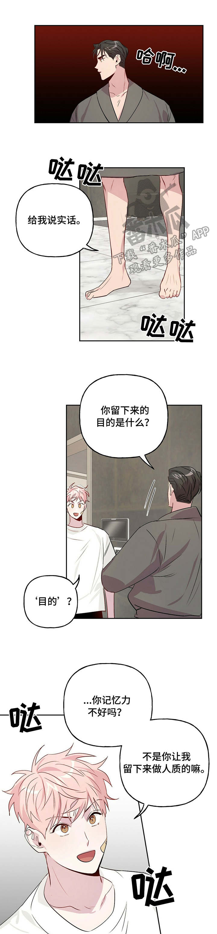 第21话2