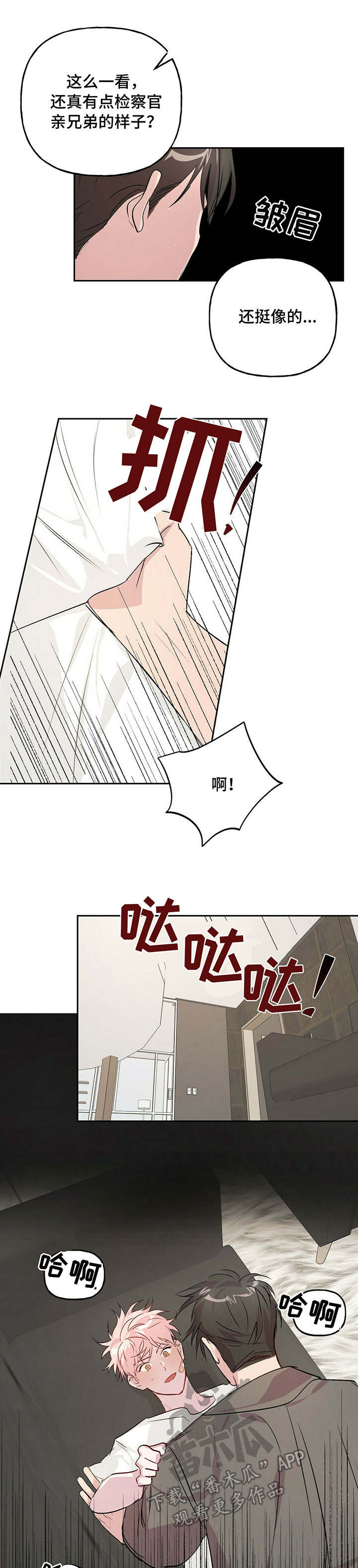 第21话4