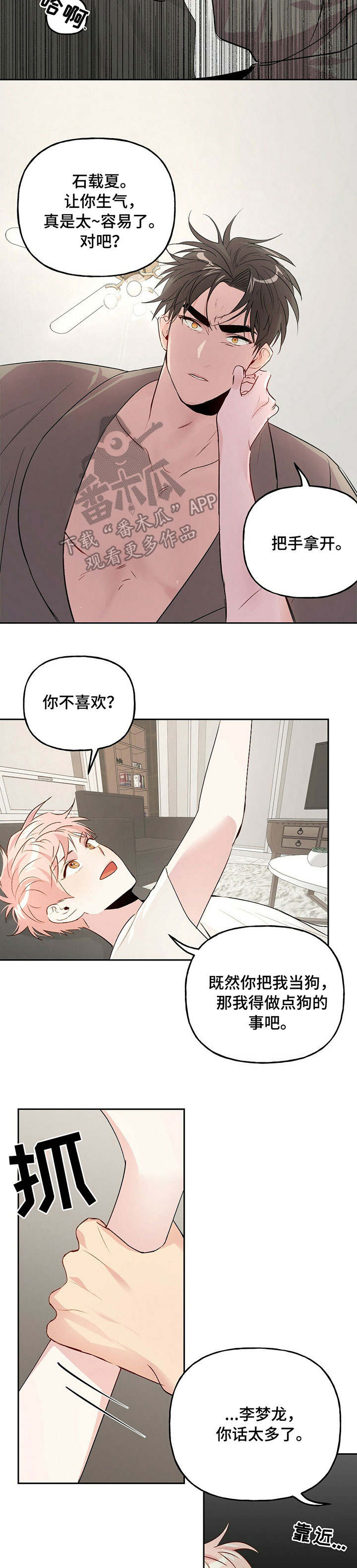 第21话5