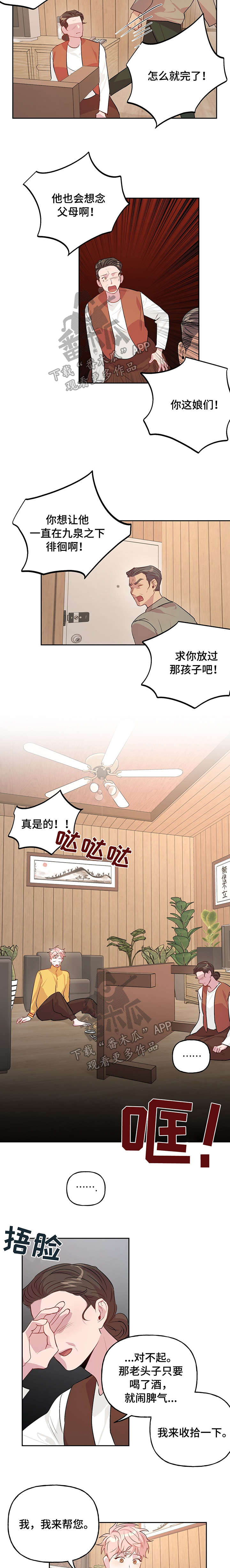 第19话1