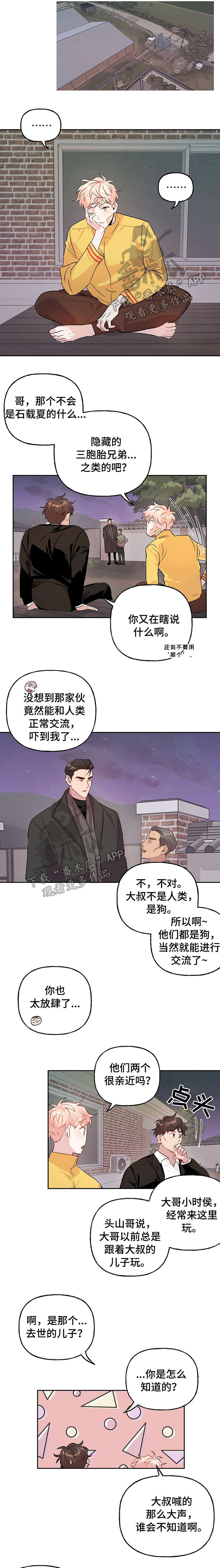 第19话3