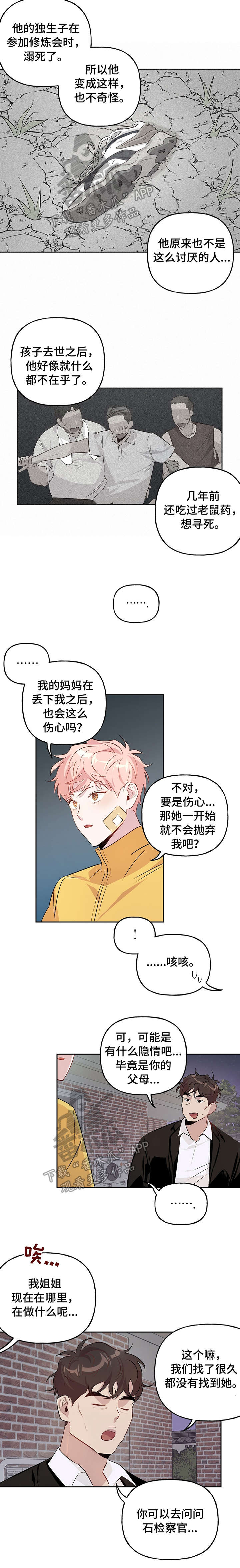 第19话4