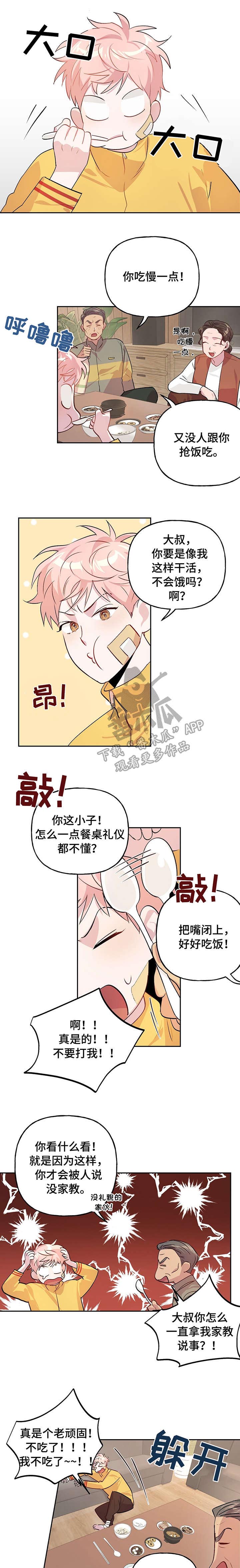 第18话2