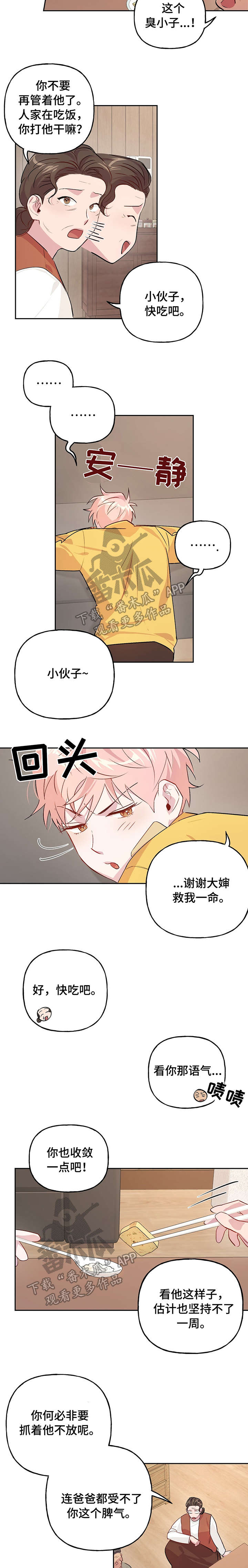 第18话3