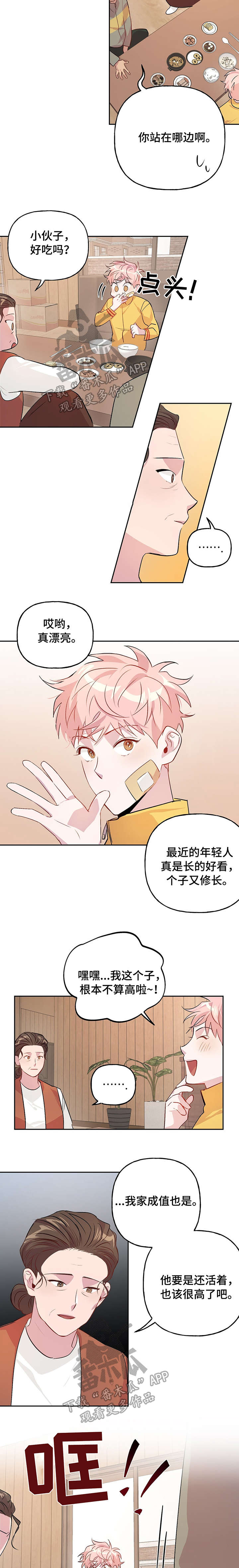 第18话4