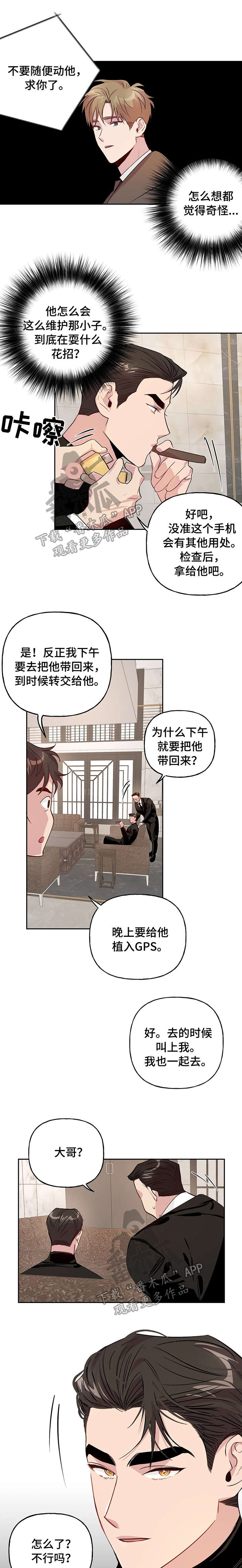 第17话2