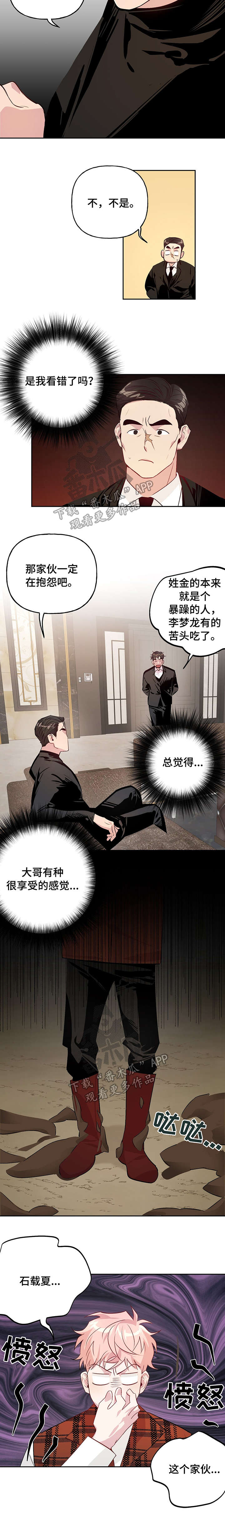 第17话3