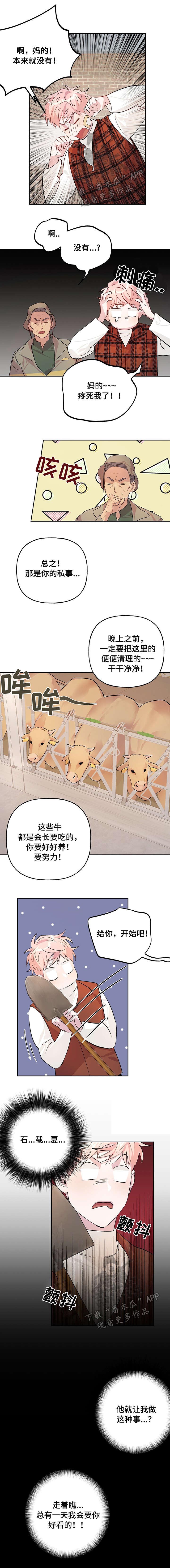 第17话5