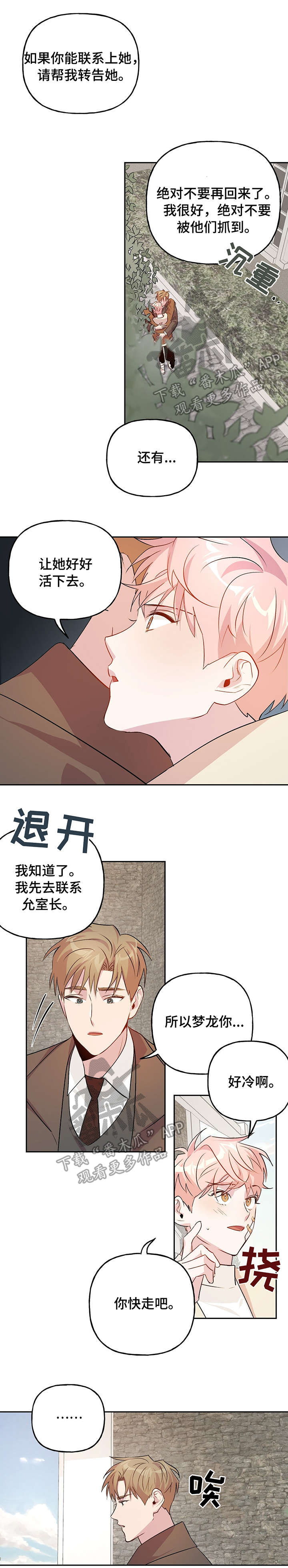 第16话1