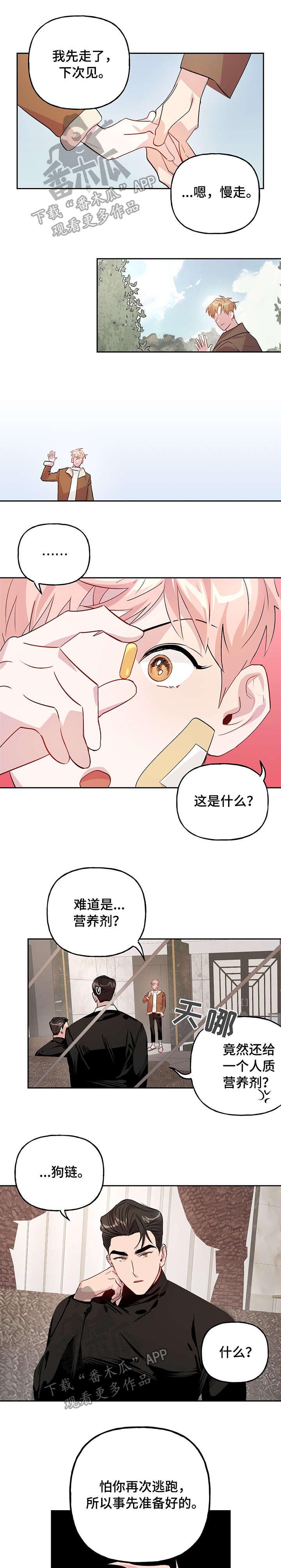第16话2