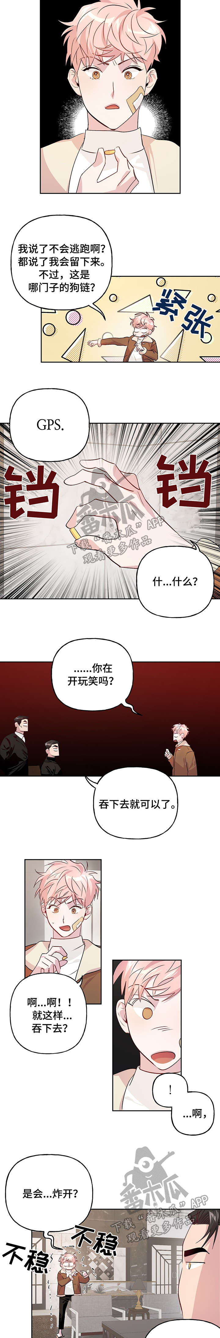 第16话3