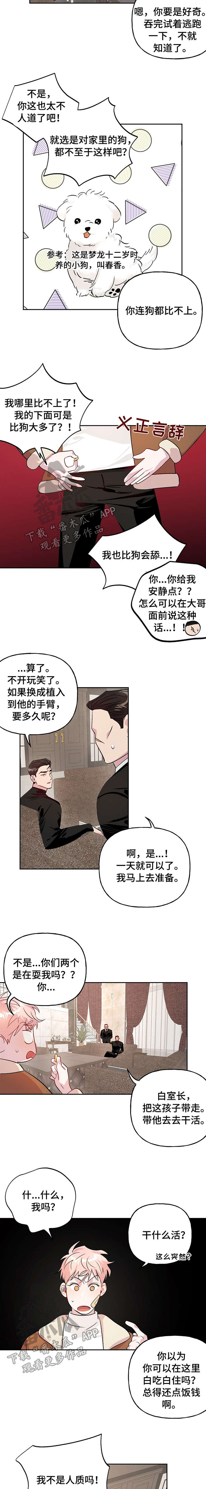 第16话4