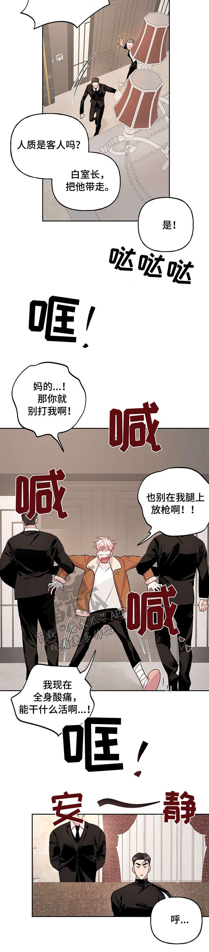 第16话5