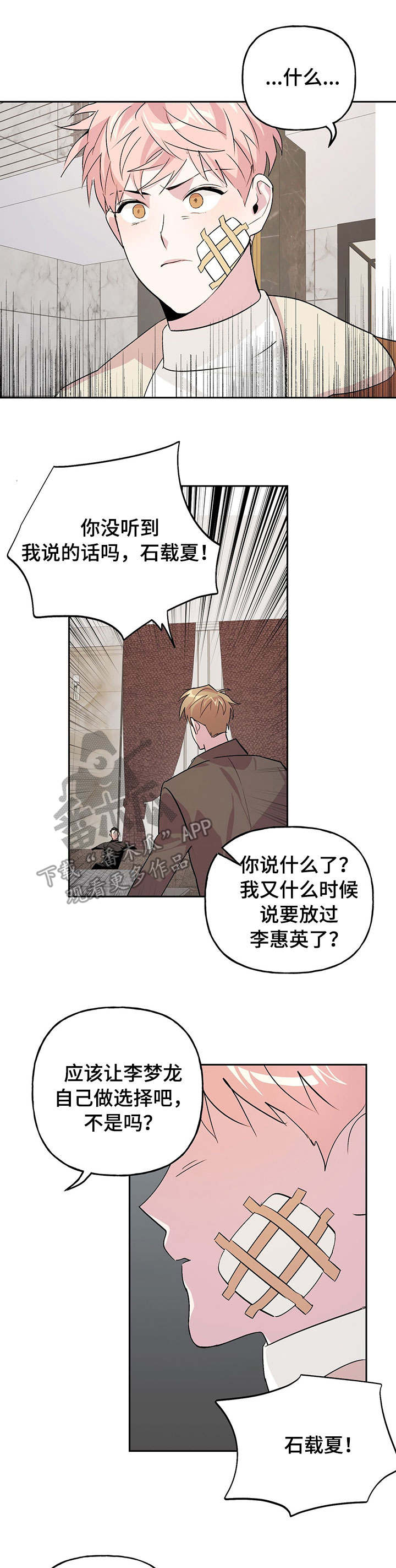第15话3