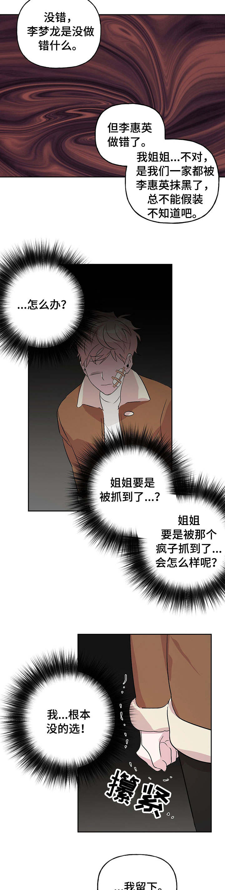 第15话4