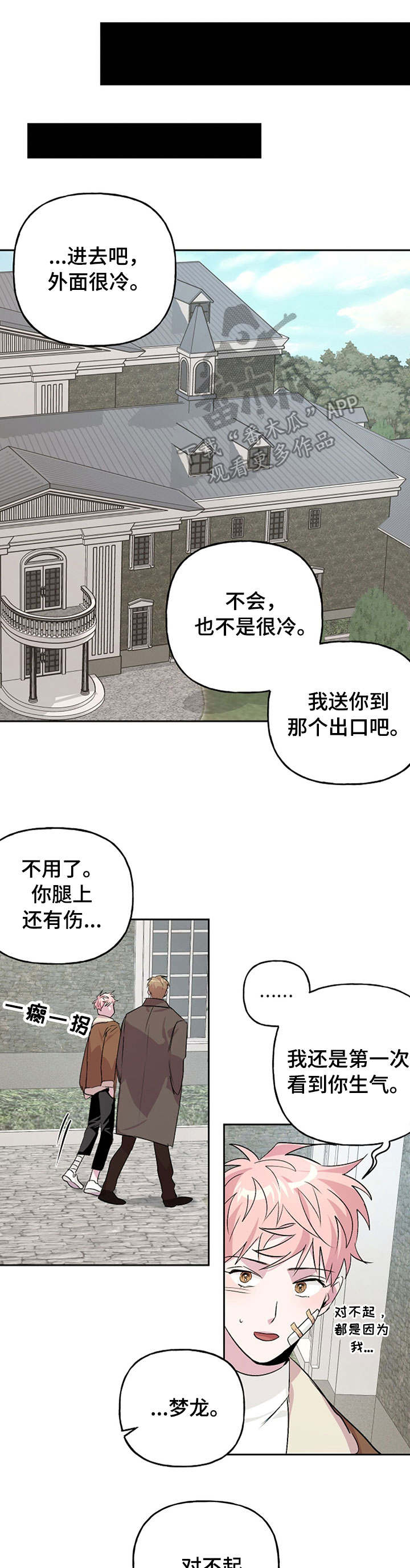 第15话6