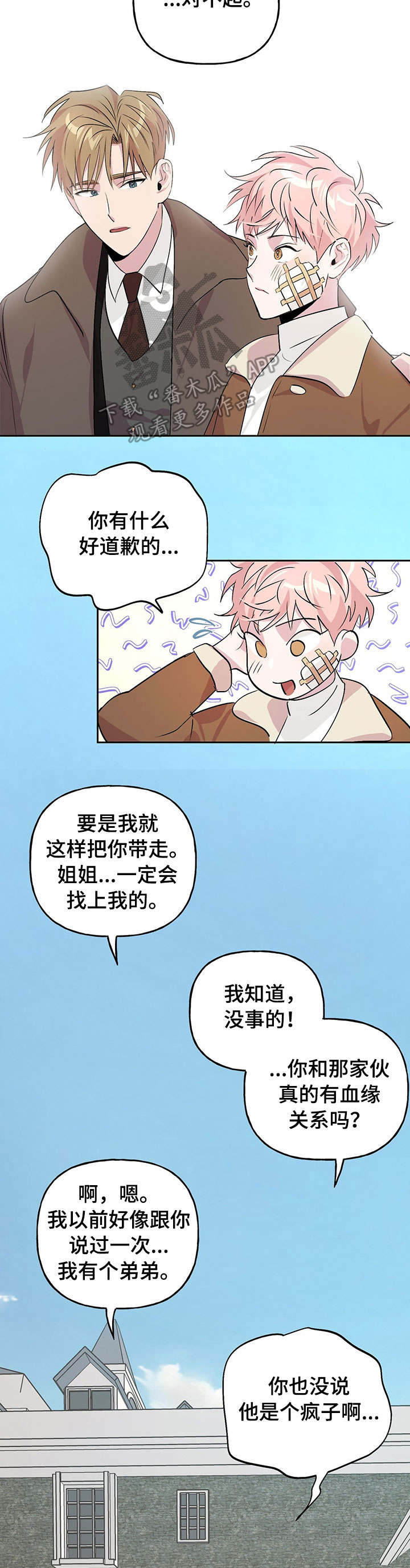 第15话7