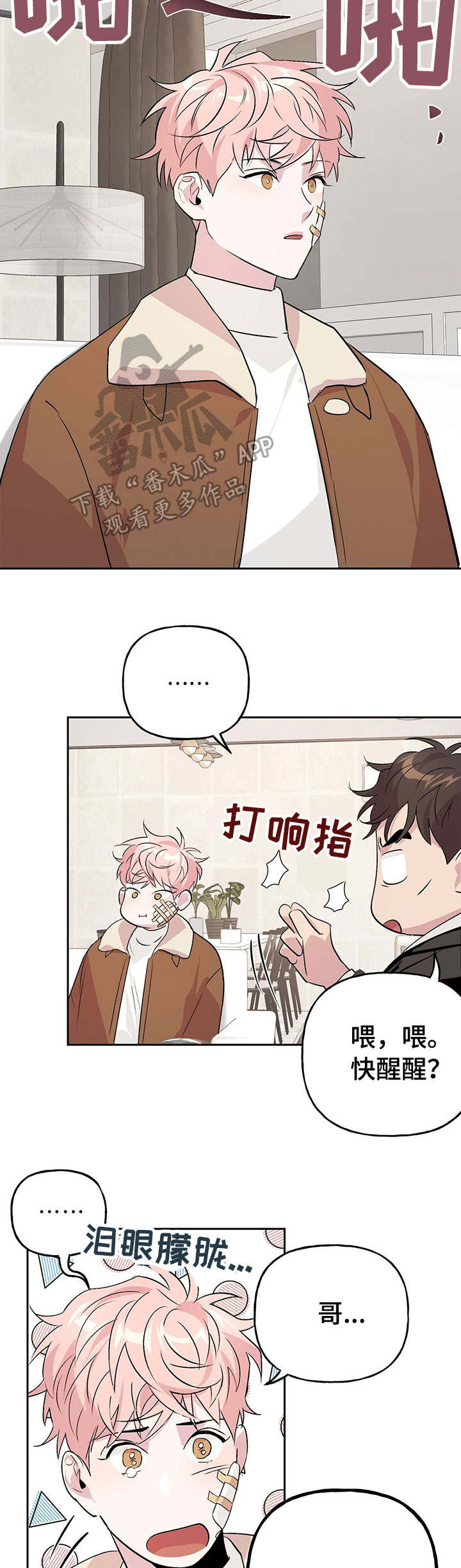 第14话1