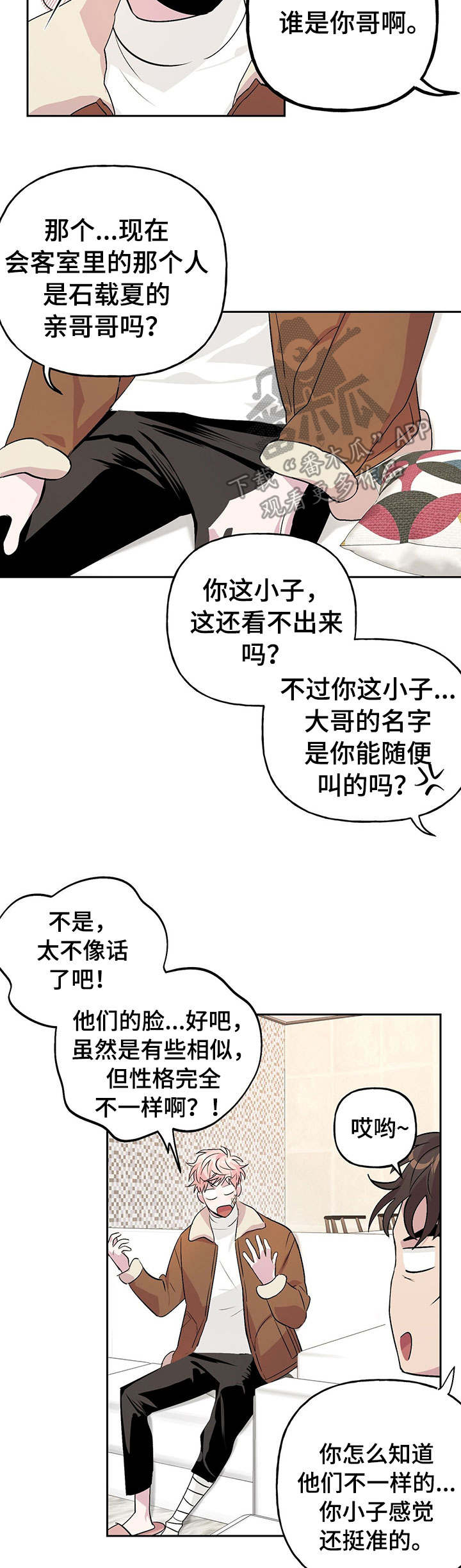 第14话2