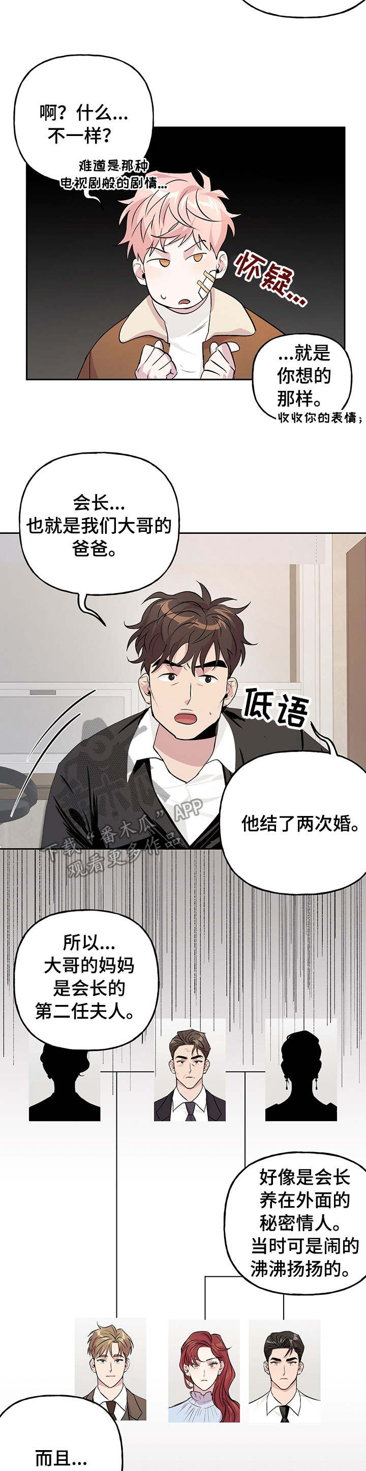 第14话3