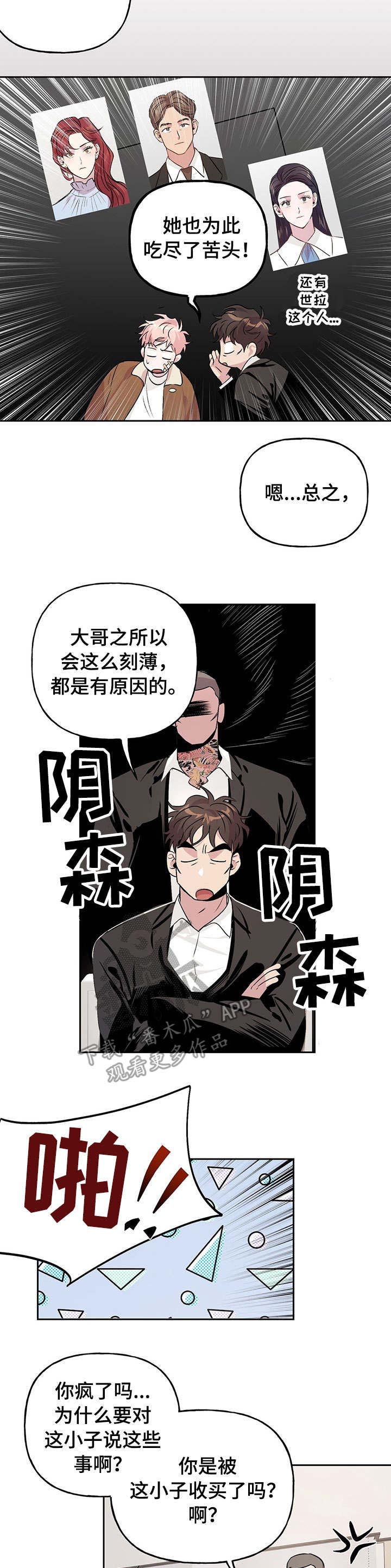 第14话4