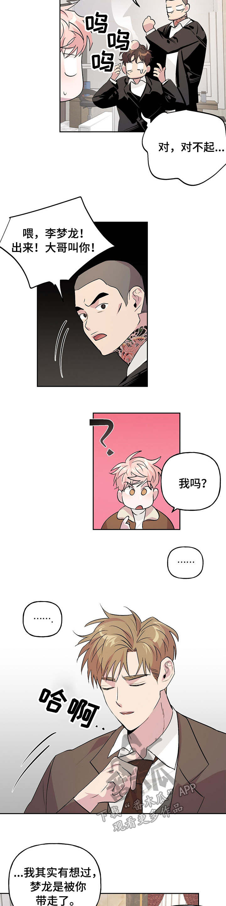 第14话5