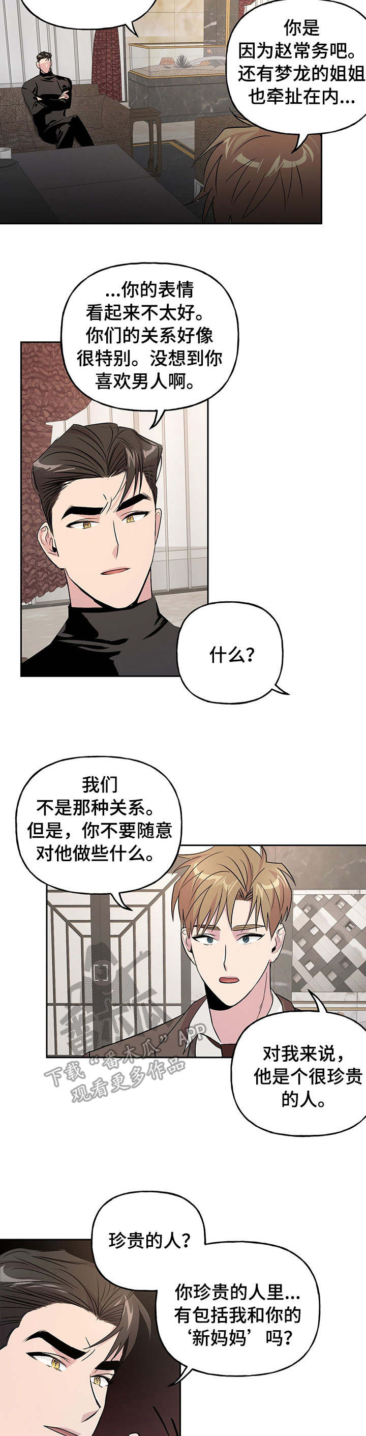 第14话6