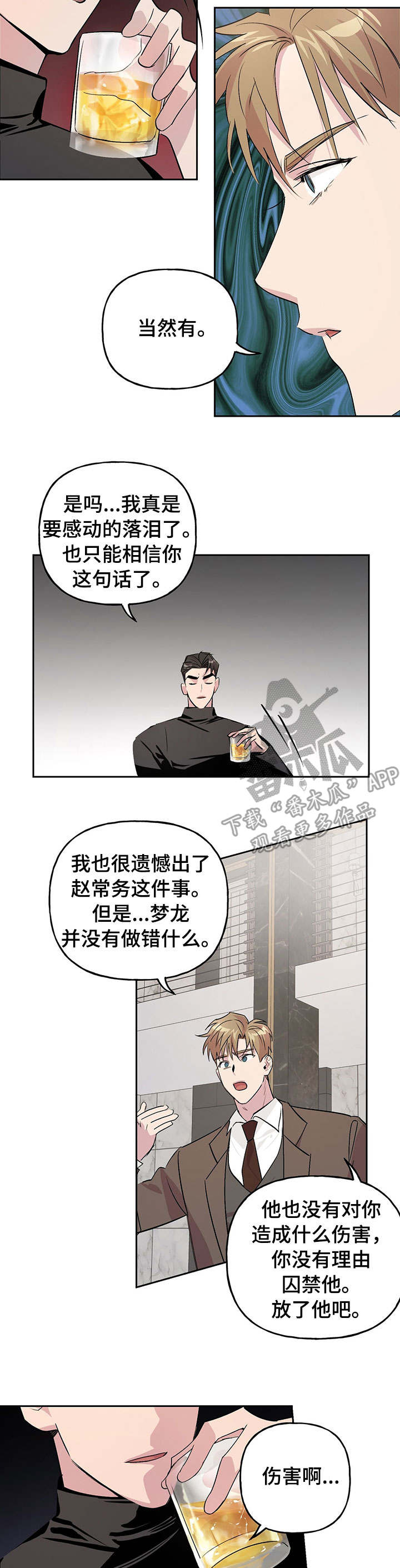 第14话7