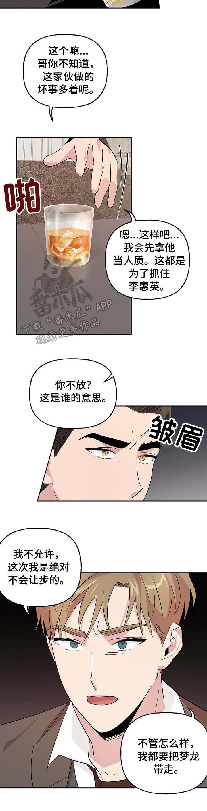 第14话8