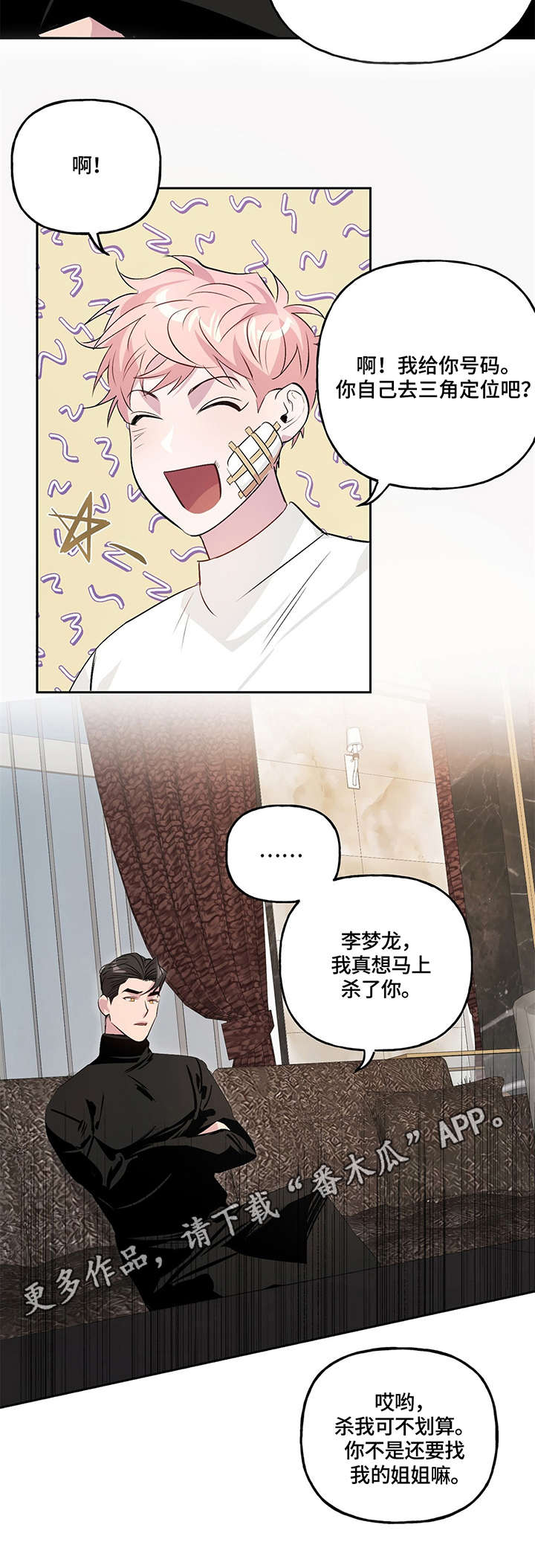 第13话2
