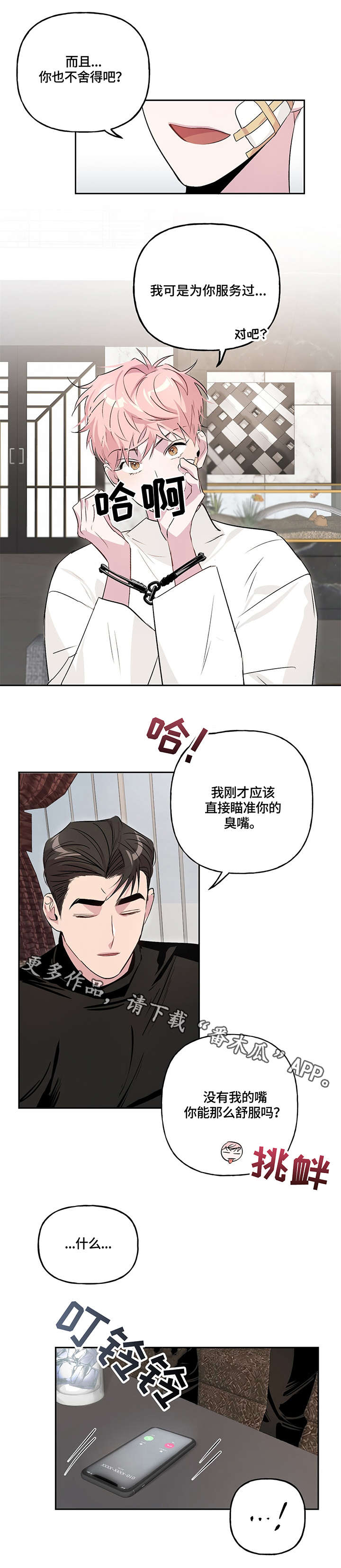 第13话3