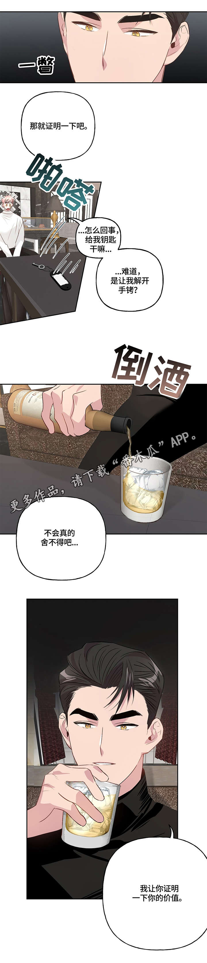 第13话4
