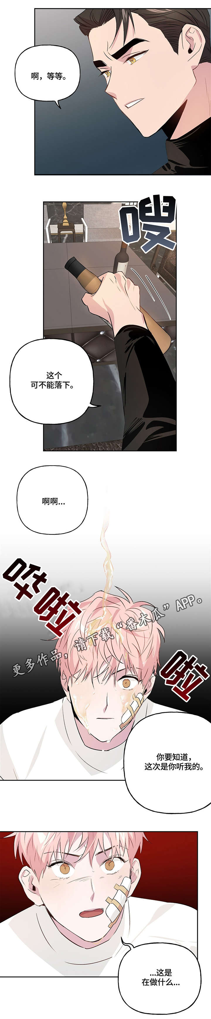 第13话6