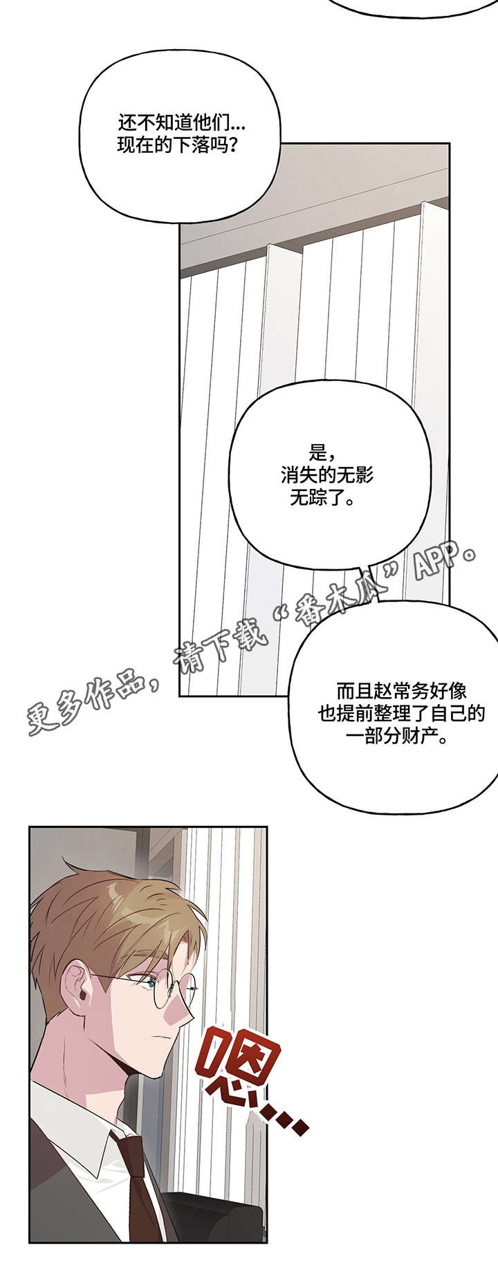 第12话2