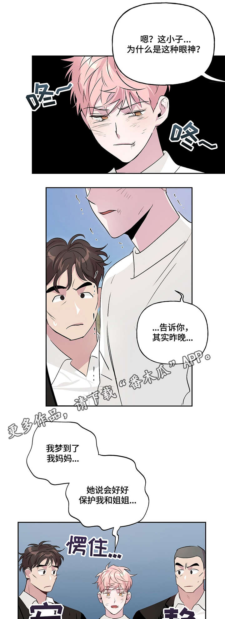 第12话6