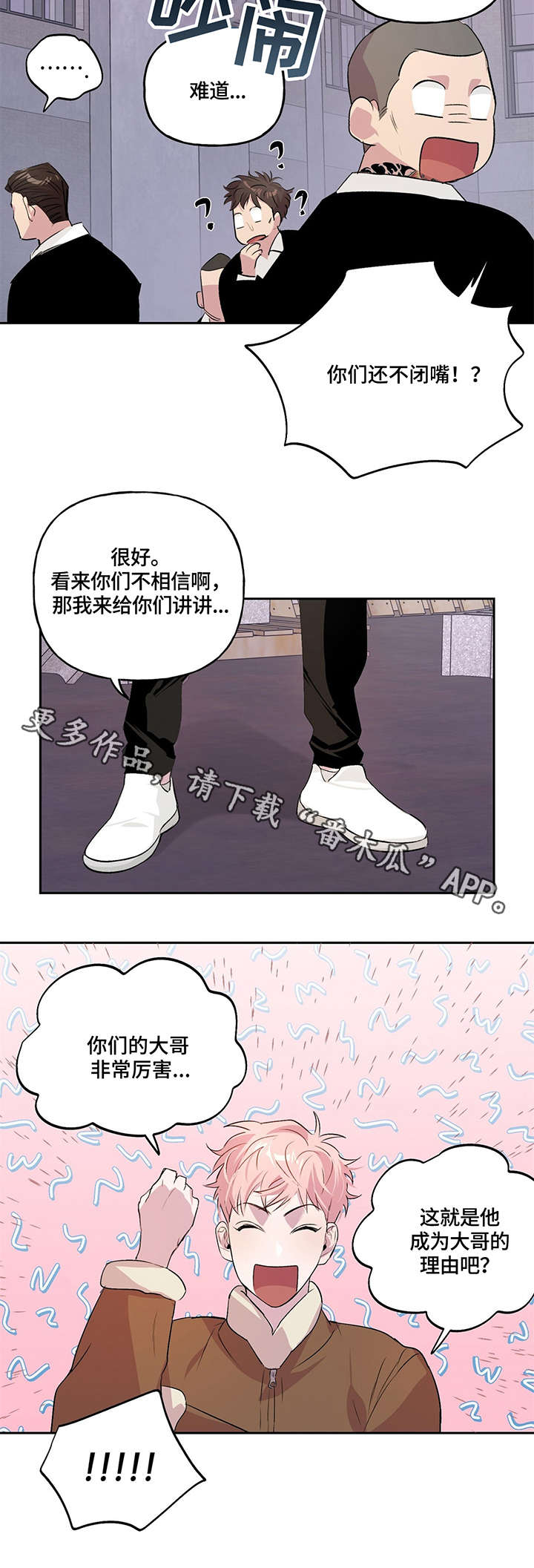 第11话2