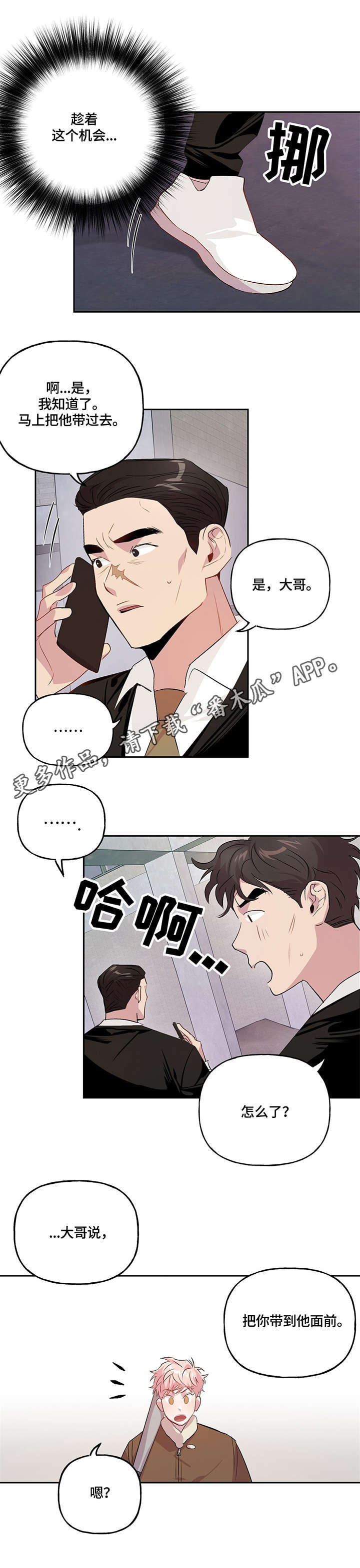 第11话7