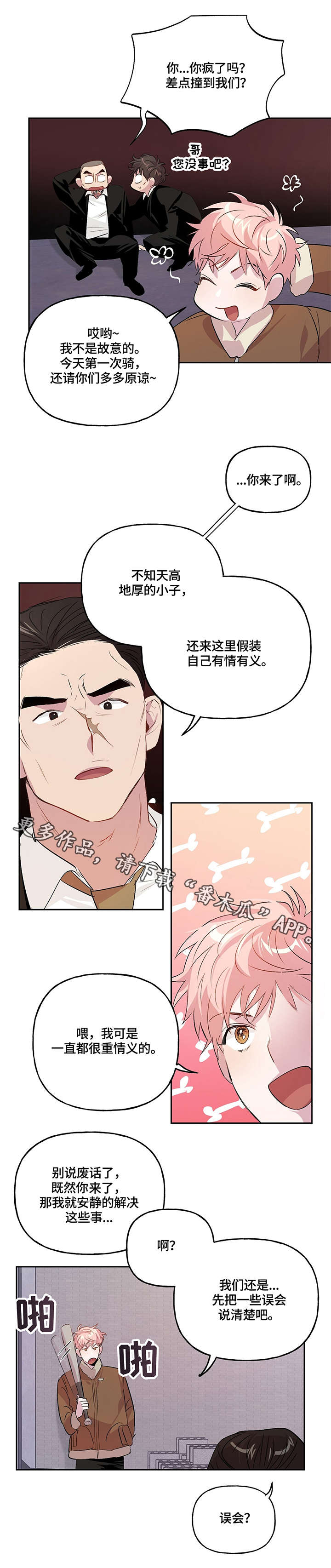 第10话13
