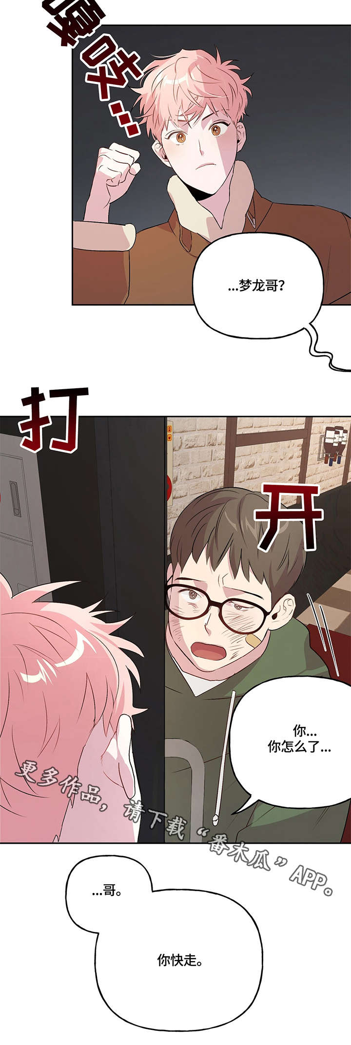 第10话4