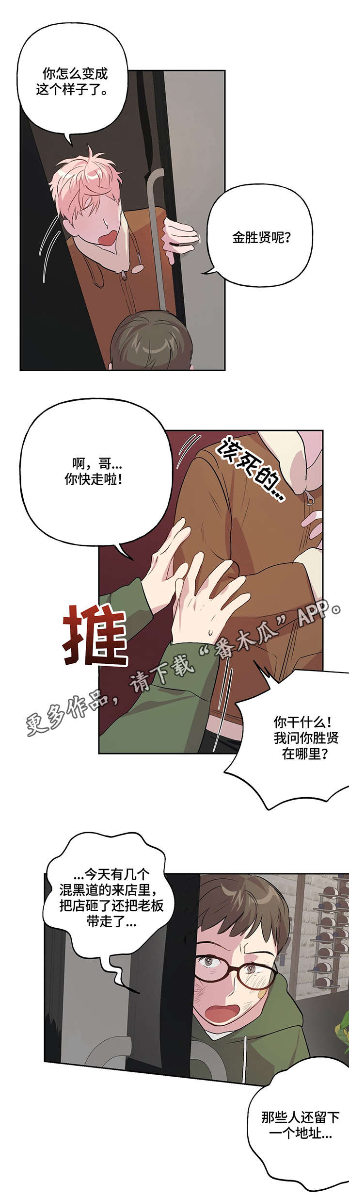 第10话5