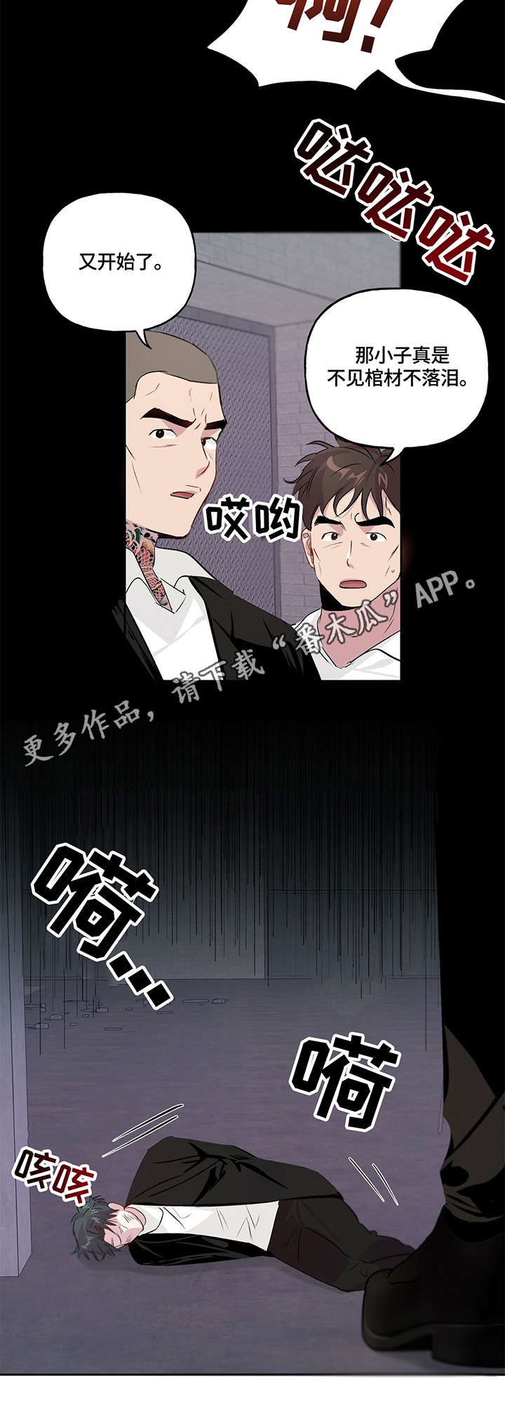 第10话8