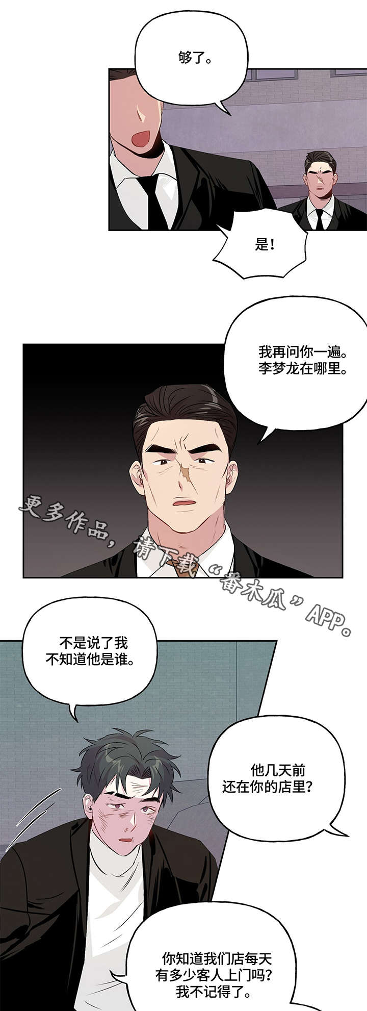 第10话9