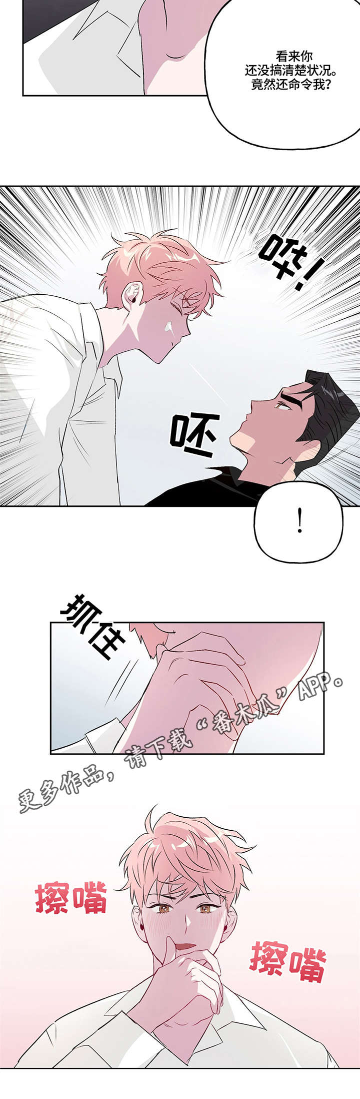第9话7