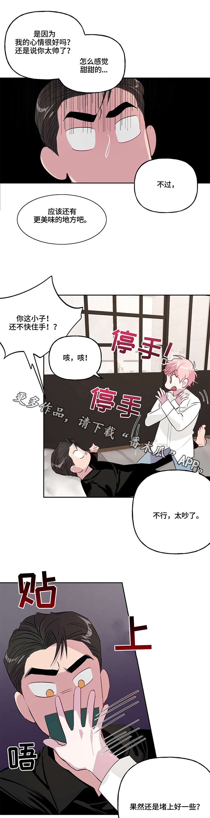 第9话8