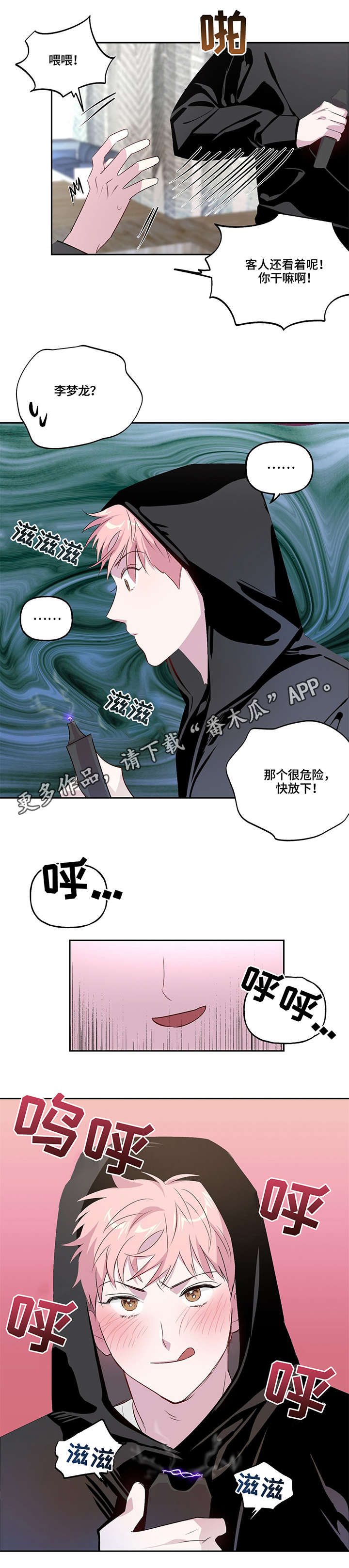 第8话0